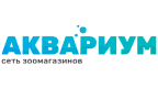 Сеть зоомагазинов Аквариум